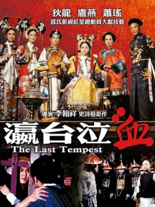 广东话的女友